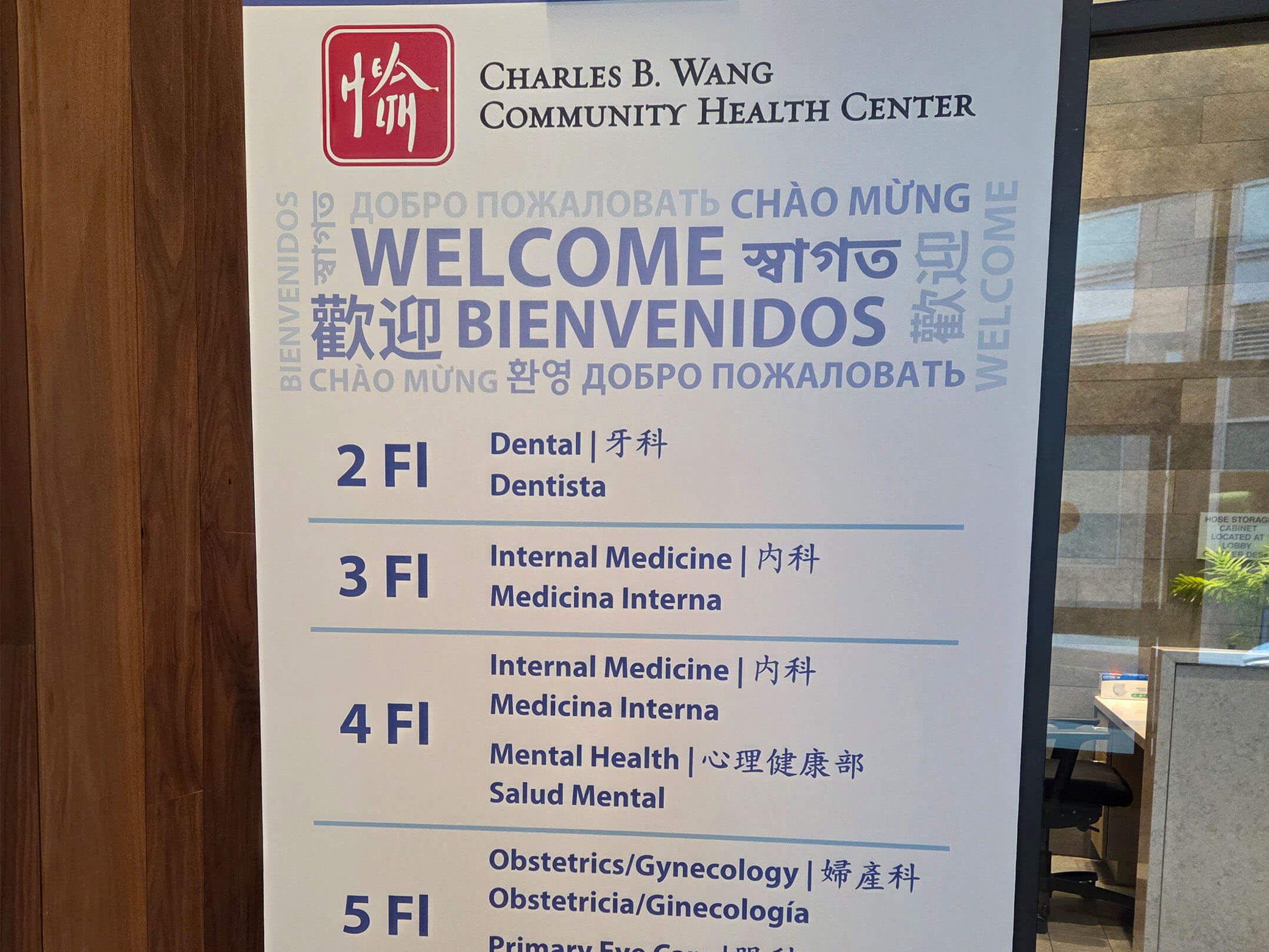 Sign showing the medical offerings on each floor of the Charles B. Wang Community Health Center in Queens